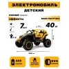 Детский электромобиль K707AM-A желтый
